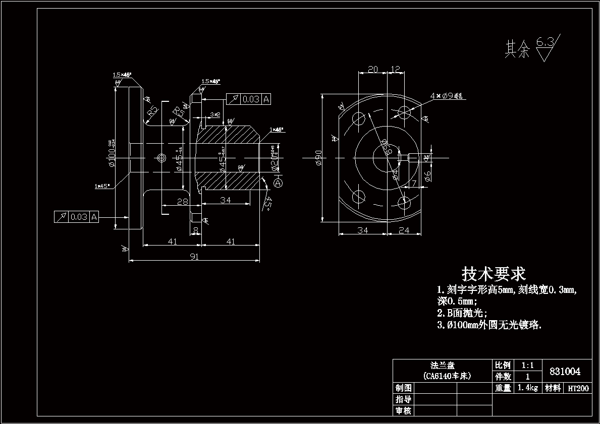 CA6140车床法兰盘[831004] 工艺及铣距中心3424mm两面夹具设计【CAD图纸、工艺工序卡片和说明书】.zip