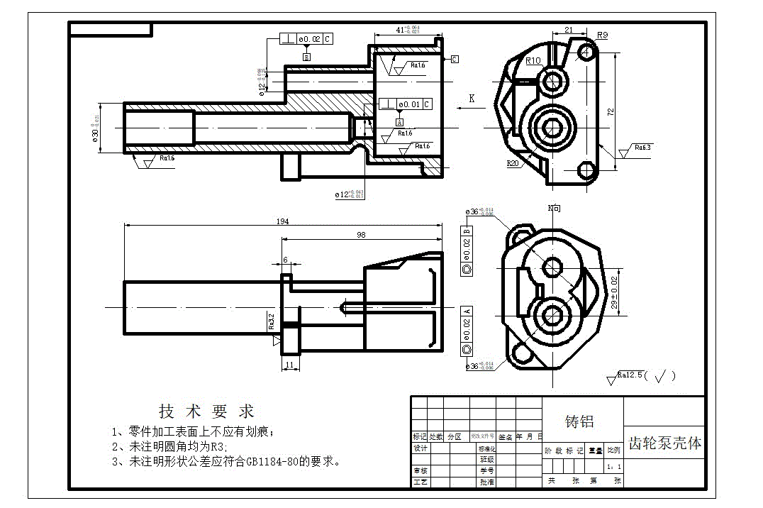 齿轮泵壳体零件工艺及车夹具设计-车2-Φ36孔工序（偏摆分度车床夹具）.zip