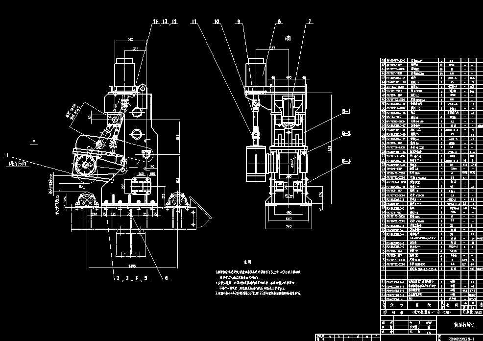 R246C2003辅助拉矫机.zip