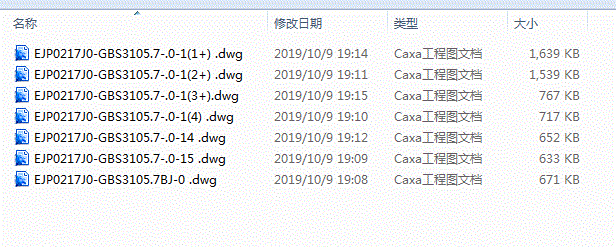 EJP0217J0-GBS3105.7BJ方坯连铸机翻转冷床.zip