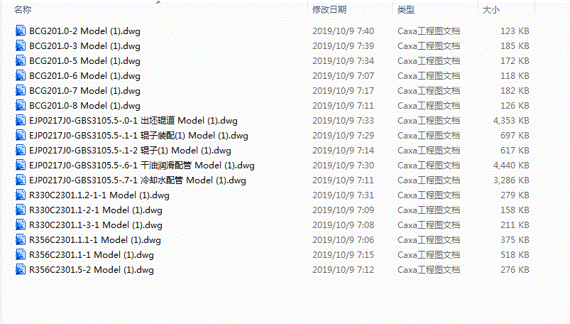 EJP0217J0-GBS3105.5BJ方坯连铸机出坯辊道.zip