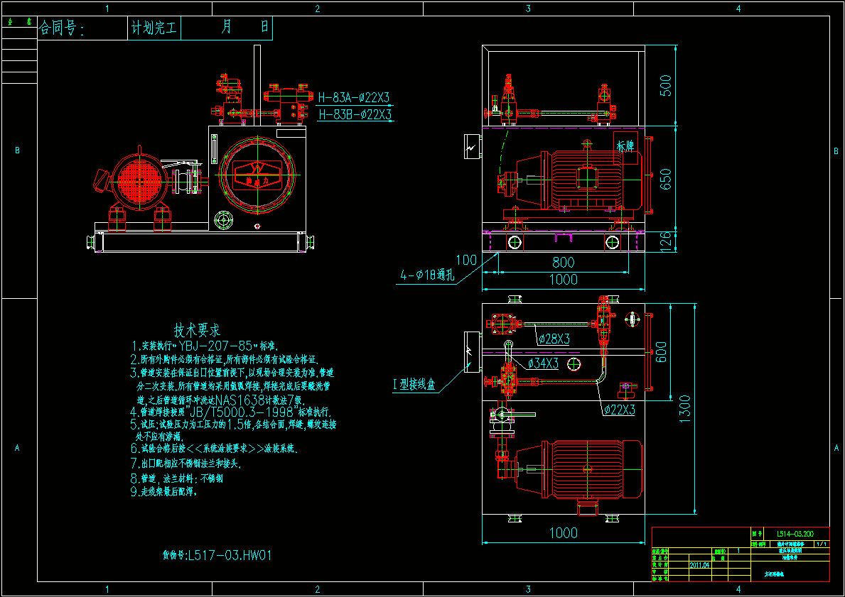 标准液压站（油箱）.dwg