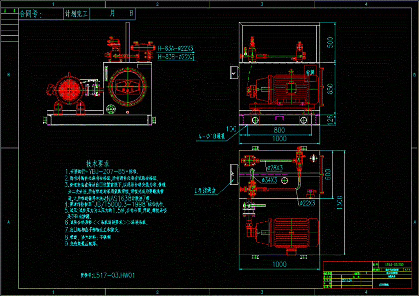 标准液压站（油箱）.dwg