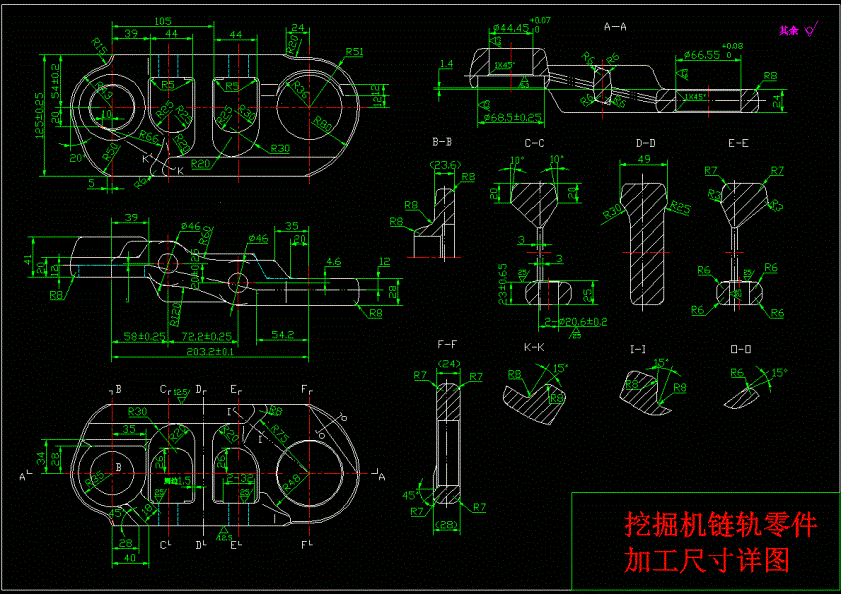 挖掘机链轨零件加工尺寸详图.dwg