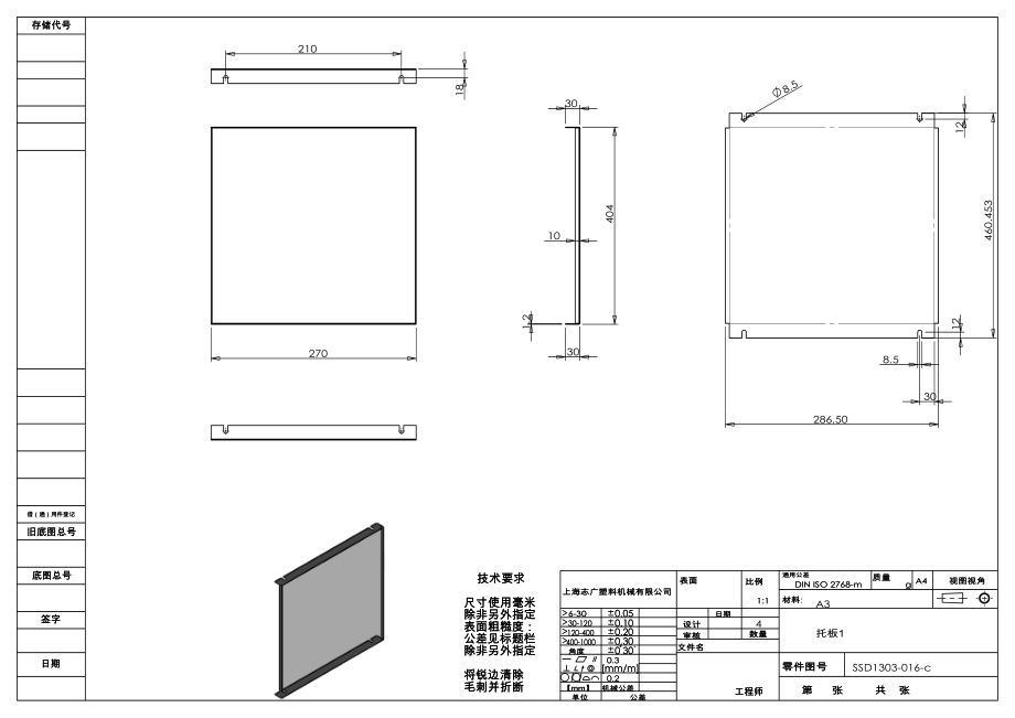 2m长 400mm宽输送带3D模型.zip