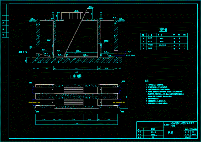 （水处理）格栅CAD图纸.dwg