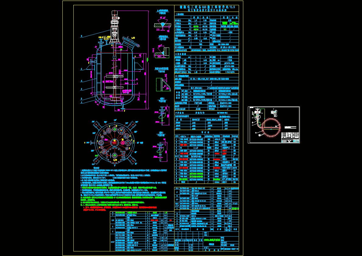 2000L加氢反应釜装配CAD图.dwg