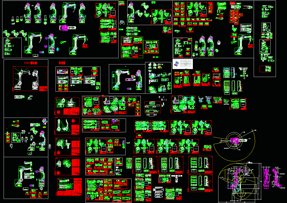 HR001六轴自动焊接机器人全套图纸.dwg