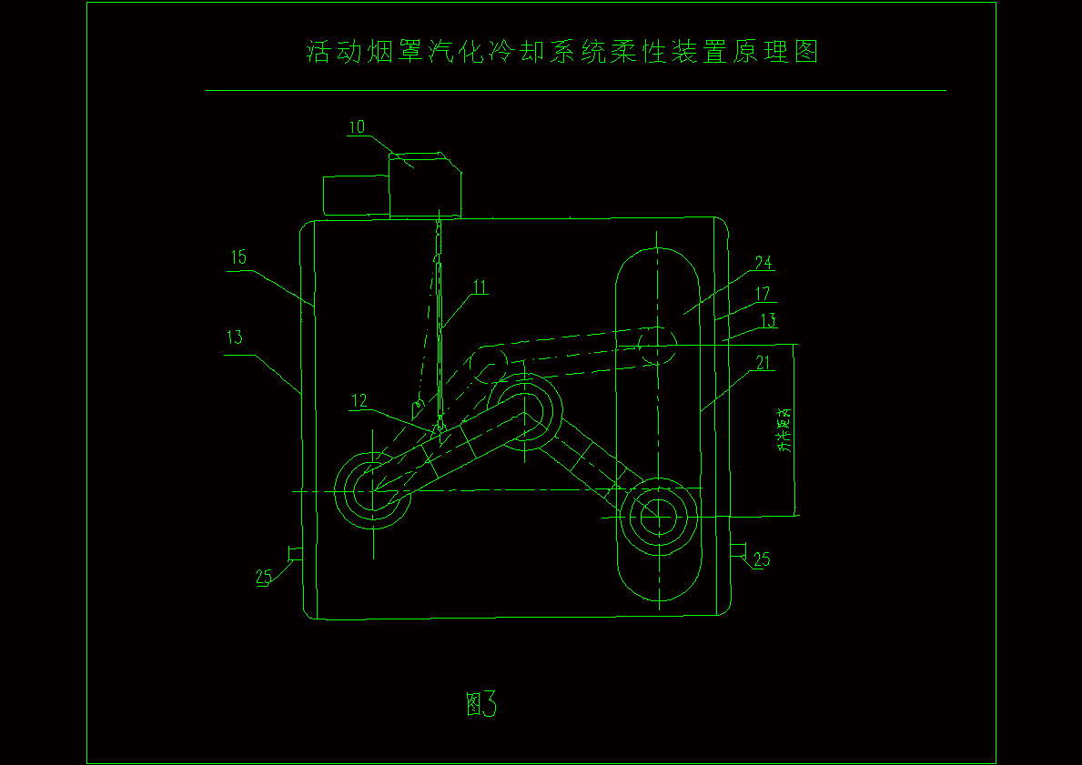 转炉活动烟罩柔性连接原理.zip