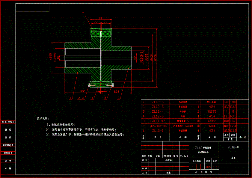 ZL12弹性柱销齿式联轴器图纸CAD图纸.dwg