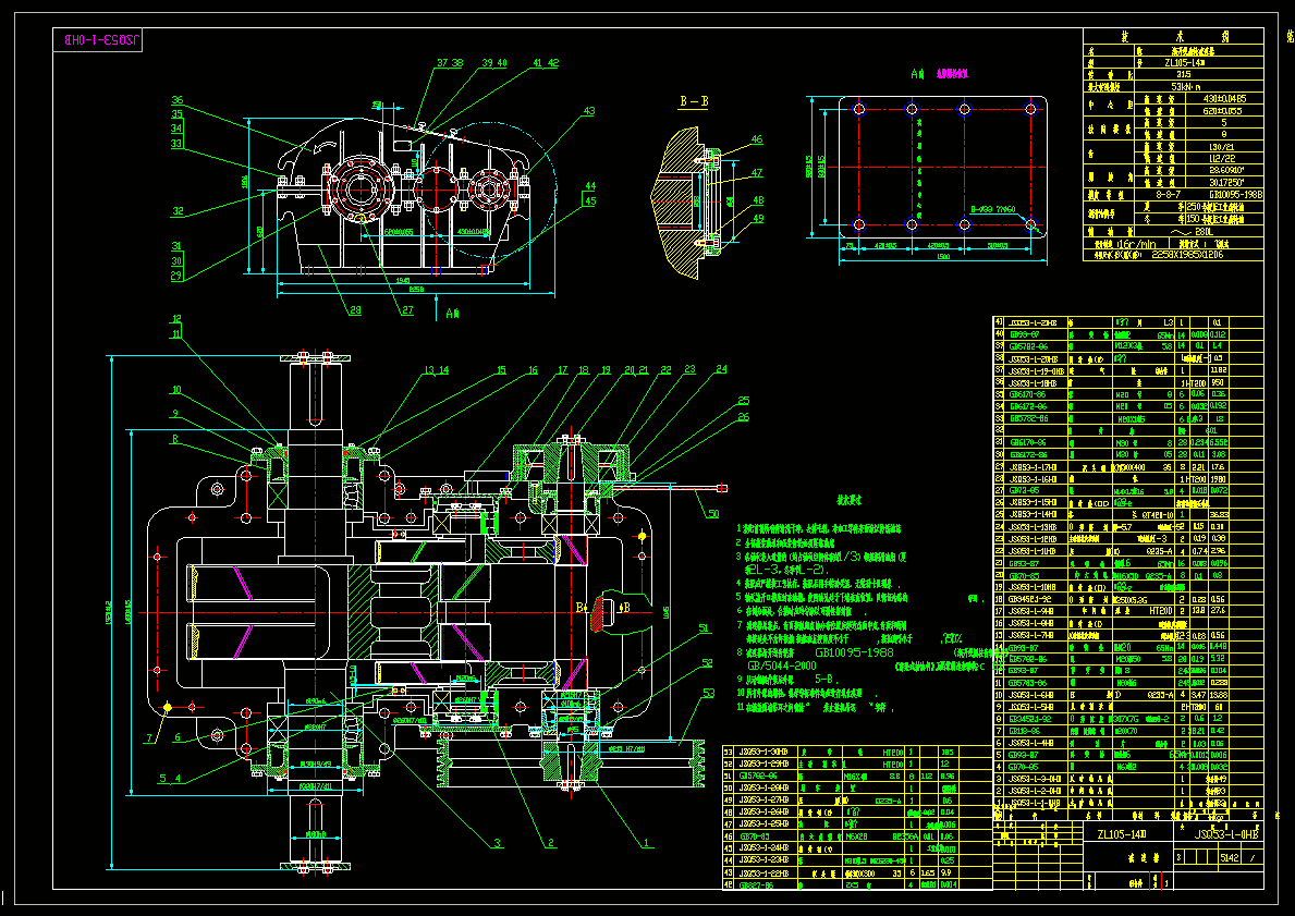 ZL105-14减速机CAD图纸.dwg