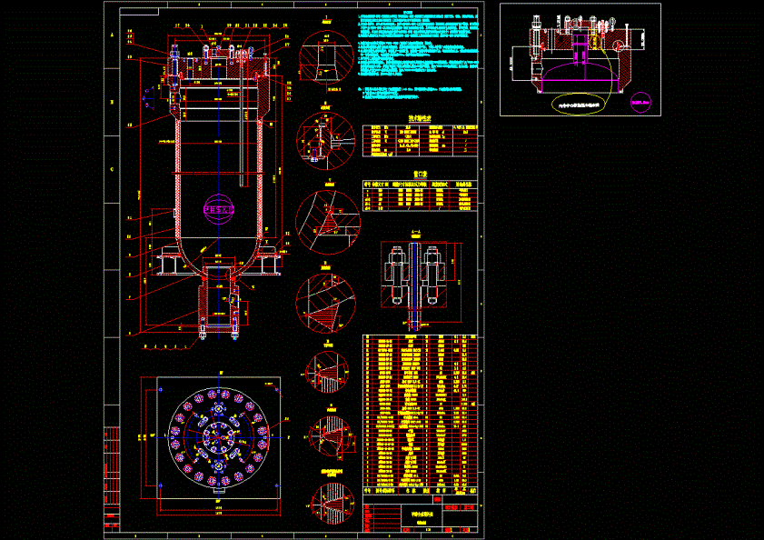 甲醇合成塔外壳.dwg