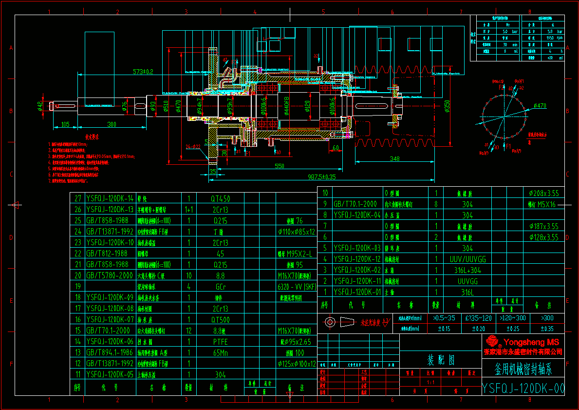 釜用机械密封轴系装配CAD图.dwg