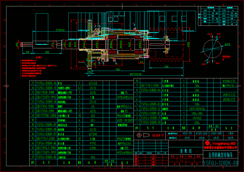 釜用机械密封轴系装配CAD图.dwg