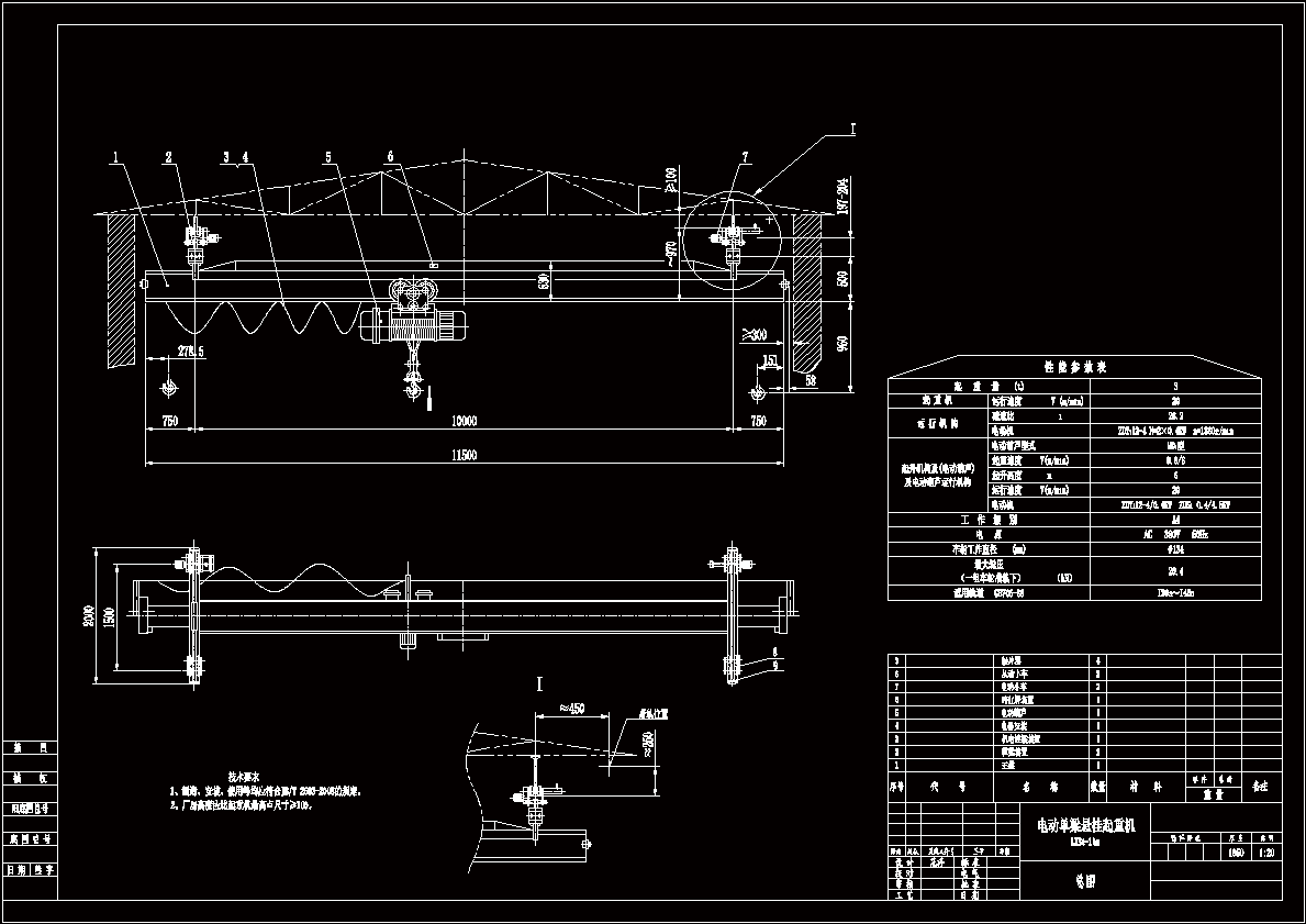 悬挂单梁起重机LX3T-10M-6-Model.dwg