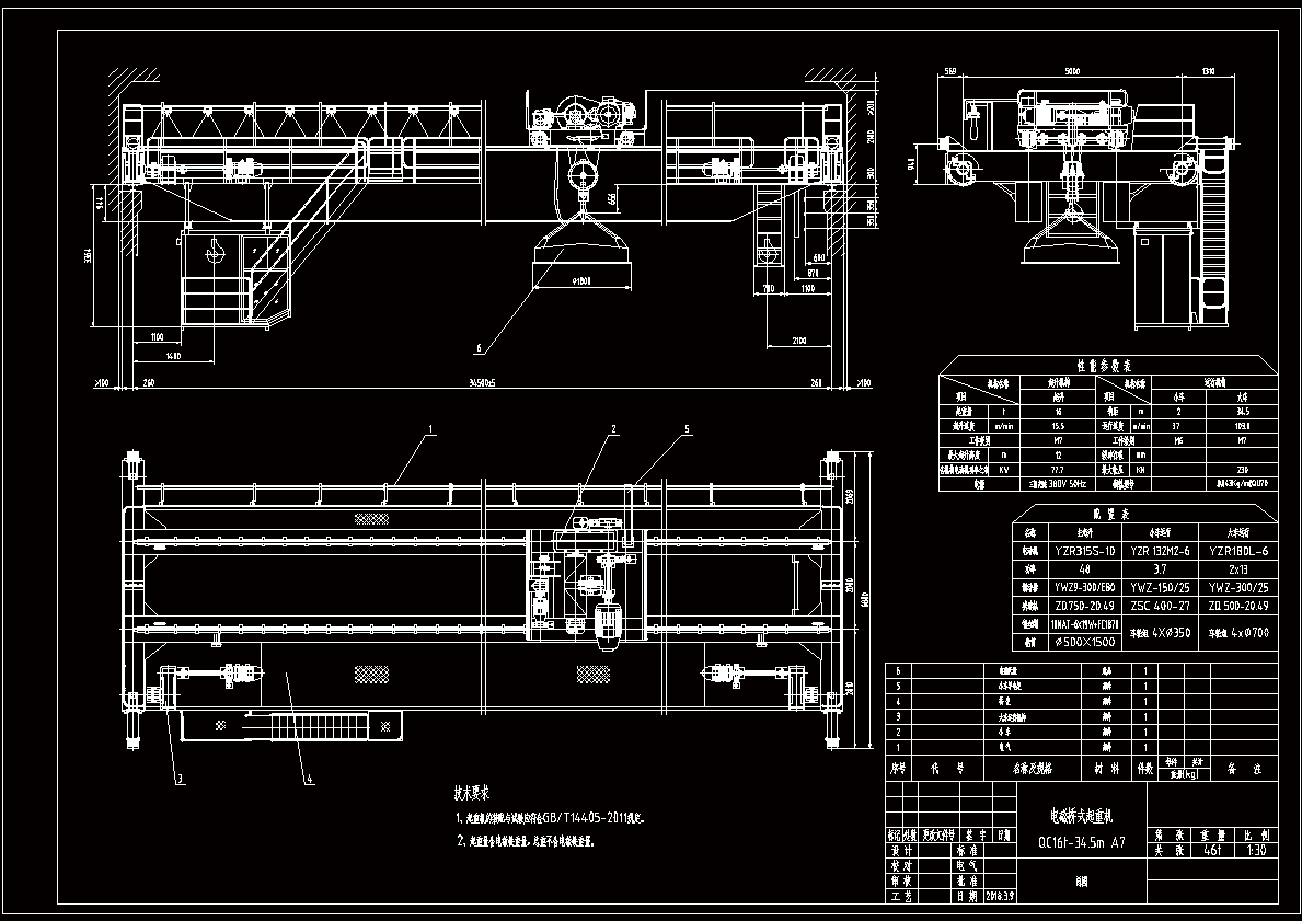 桥式起重机QC16t-34.5m A7.zip