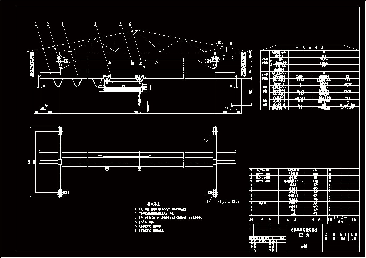 悬挂单梁起重机LX5t-9m-45m总图.dwg
