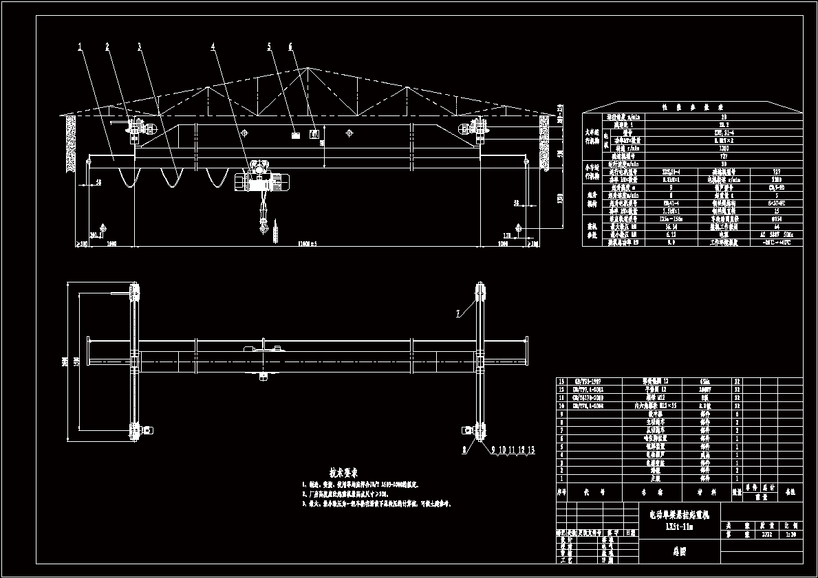 悬挂单梁起重机LX5t-11m-9m总图.dwg