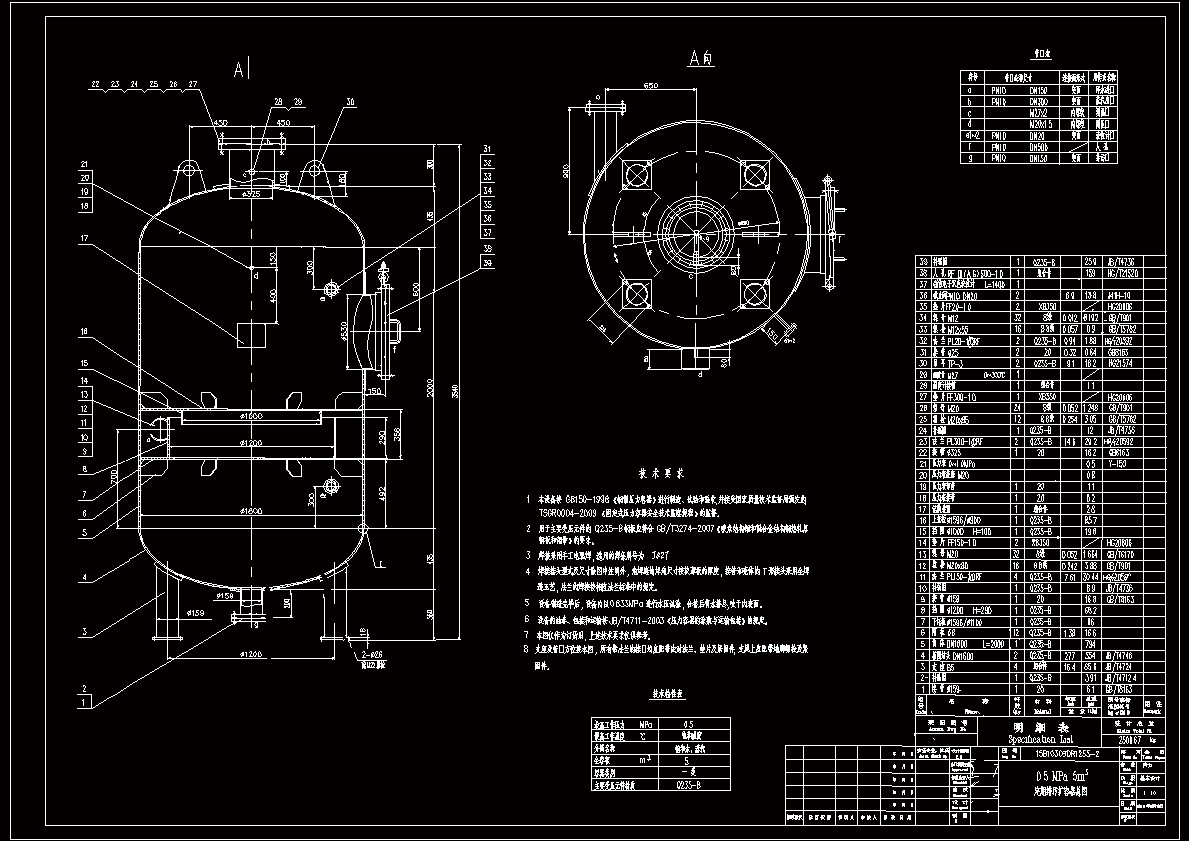 60吨转炉排污器.dwg