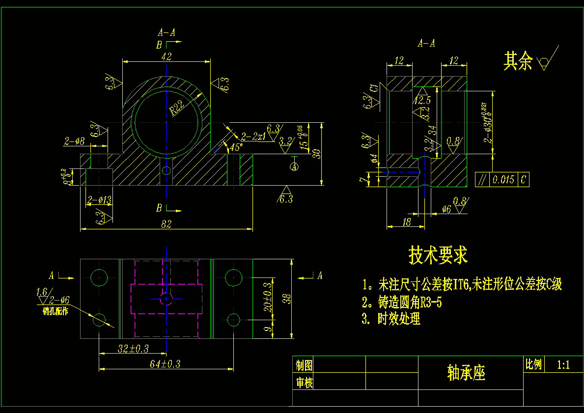 轴承座的机械加工工艺规程及专用夹具设计（CAD图纸+说明书）.zip