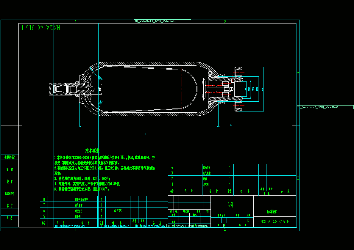 囊式蓄能器结构图.dwg
