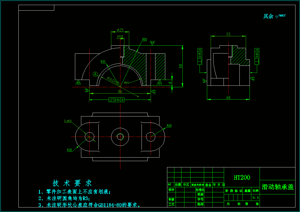 滑动轴承盖加工工艺及铣t2面夹具设计（CAD图纸+说明书+工艺工序卡）.zip