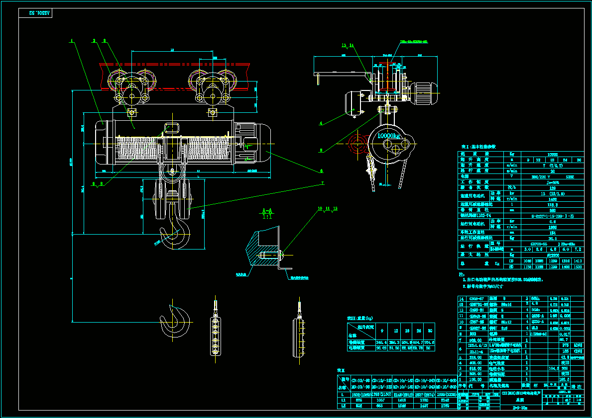 CDI(MDI)型10吨电动葫芦总图.dwg
