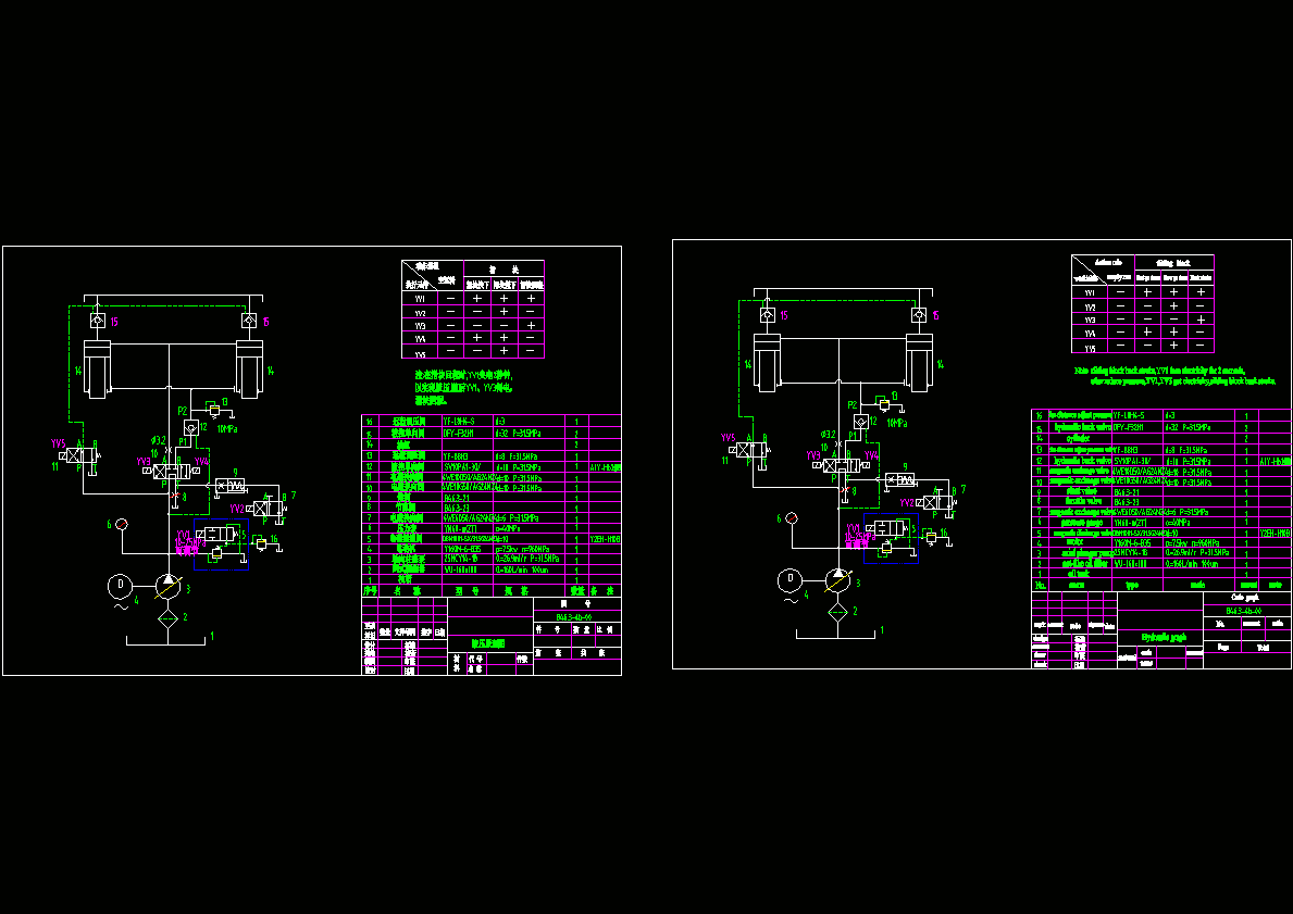 B46.3-4b-00折弯机液压原理CAD图纸（中英文）.dwg