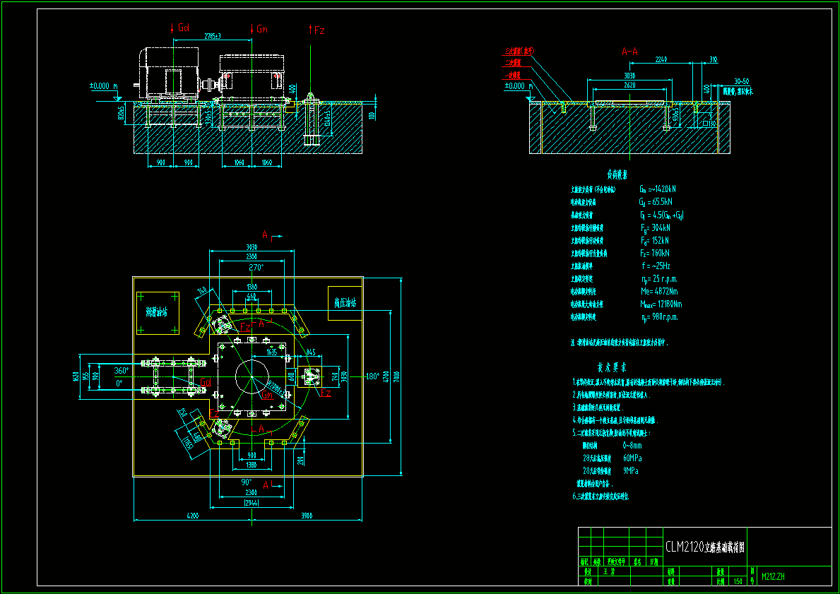 CLM212立磨基础载荷图CAD图纸.dwg