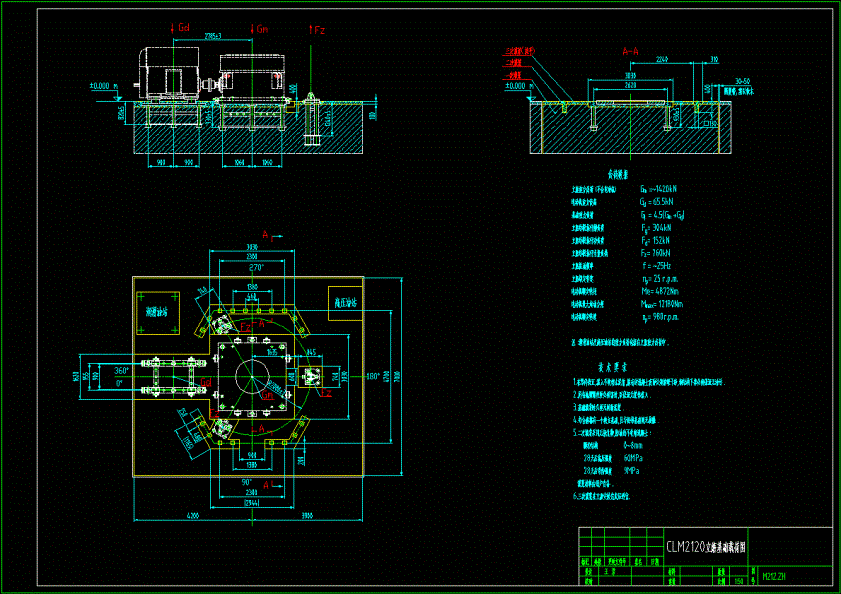 CLM212立磨基础载荷图CAD图纸.dwg