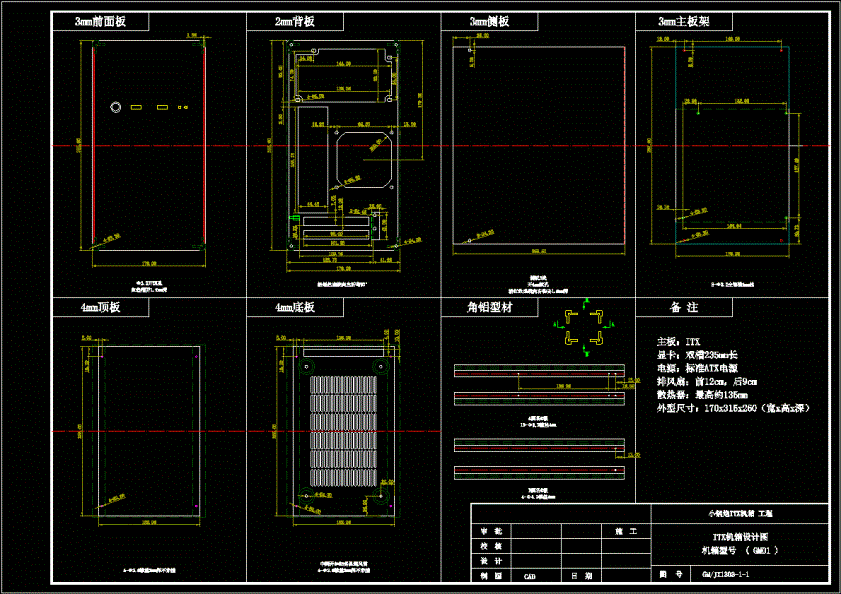 ITX机箱设计图CAD图纸.dwg