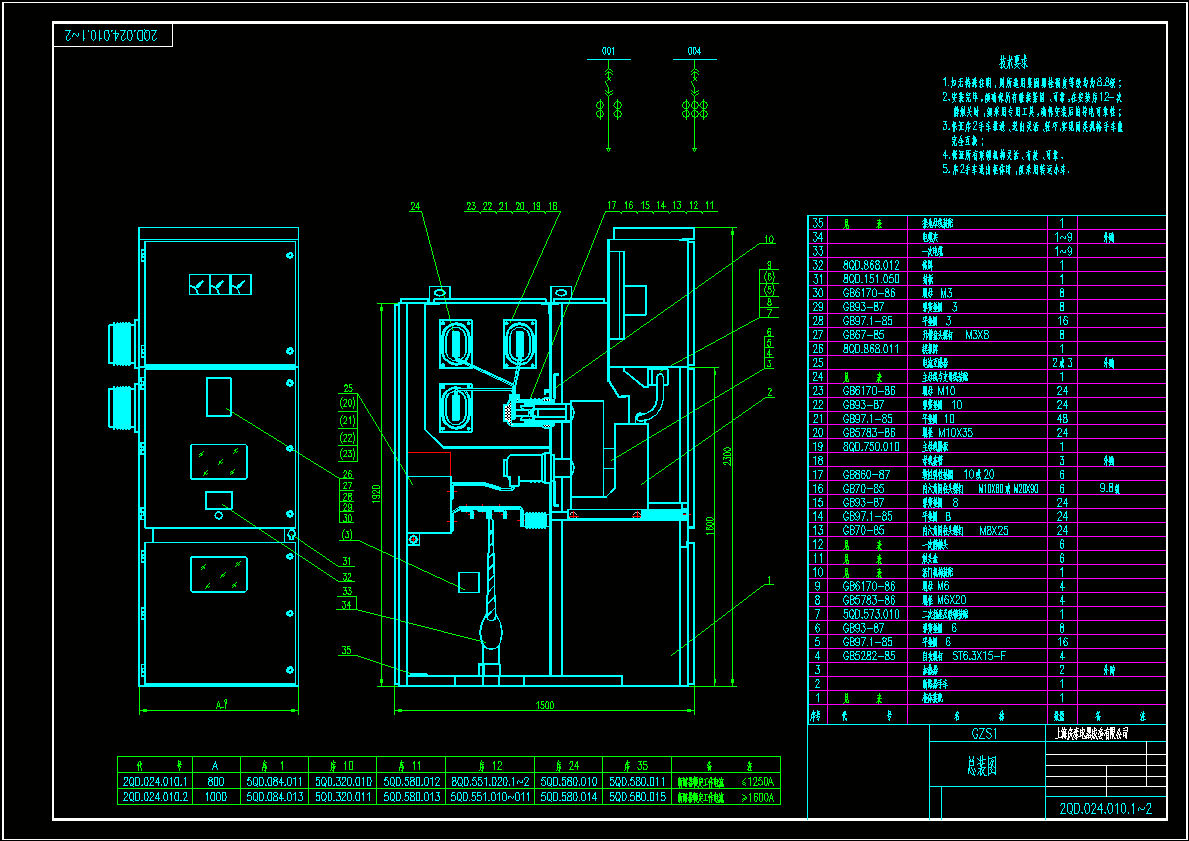 KYN28高压开关柜总装图CAD图纸.dwg