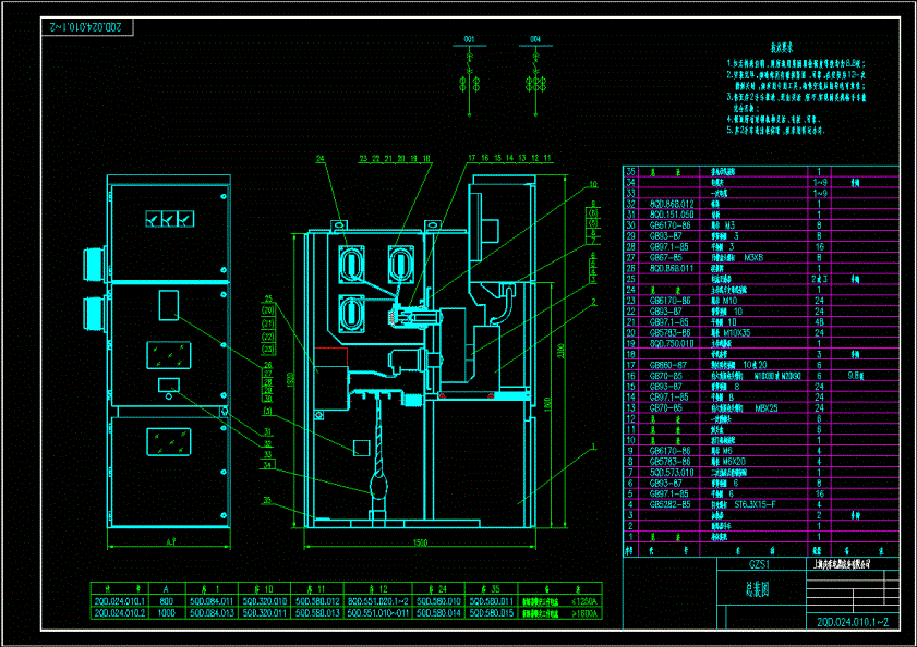 KYN28高压开关柜总装图CAD图纸.dwg