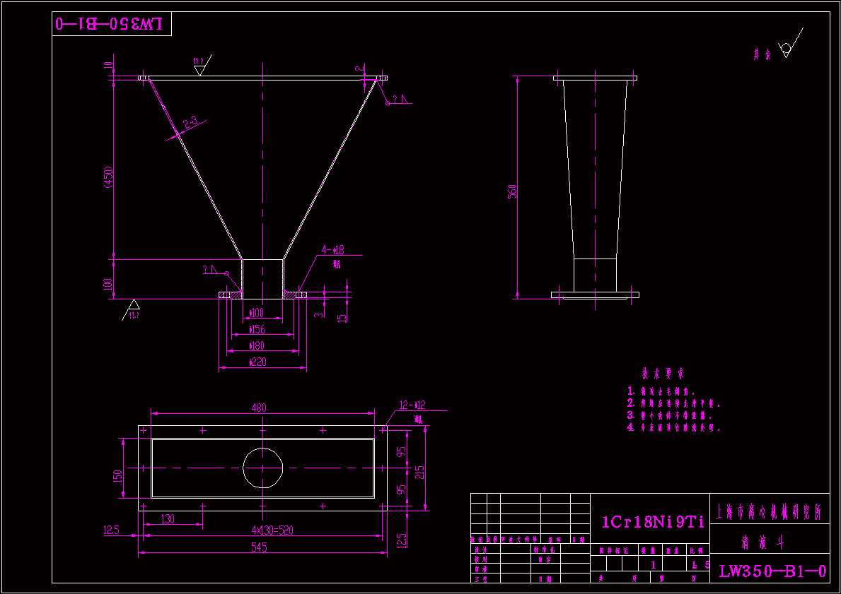 LW350清液斗CAD图纸.dwg