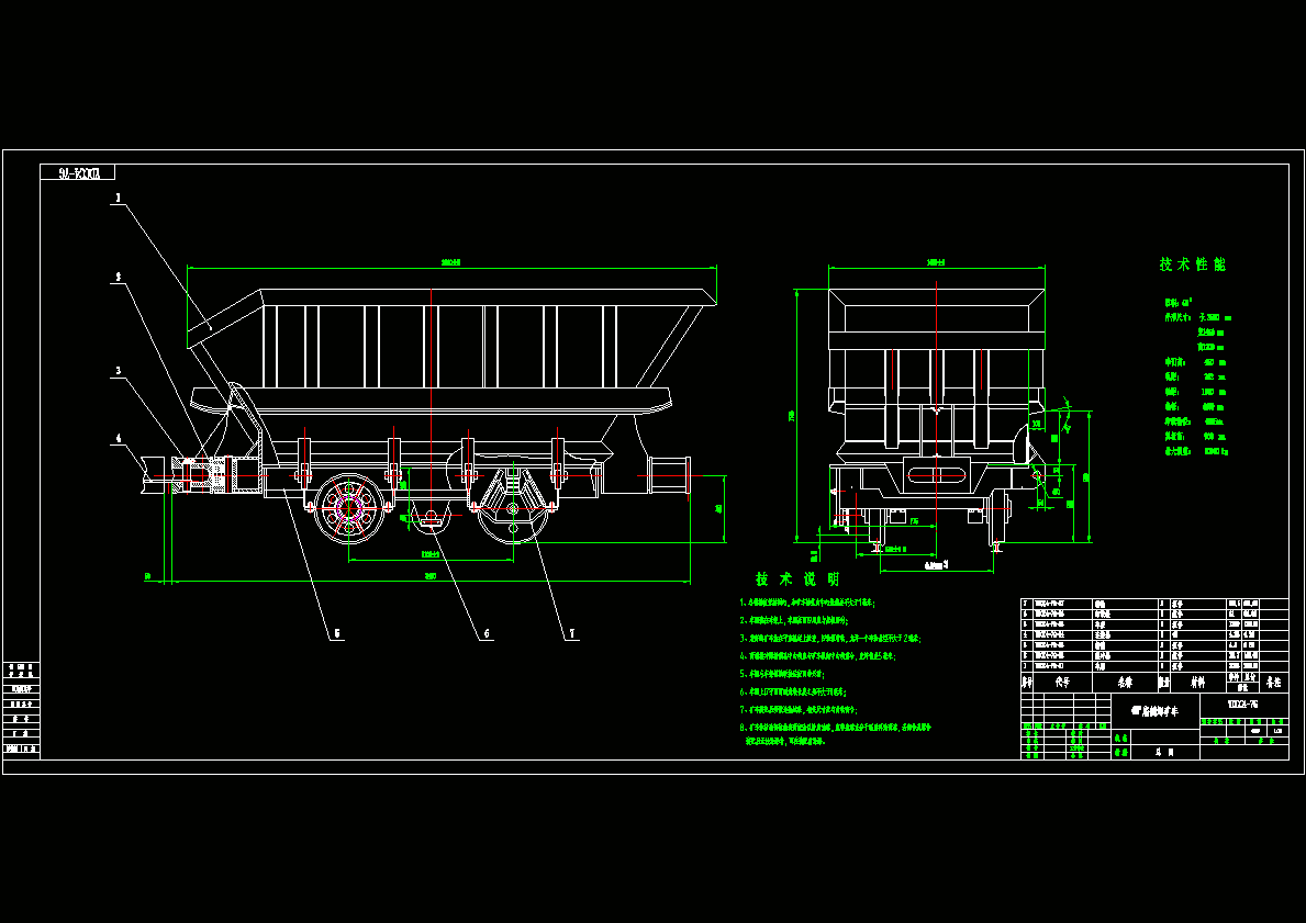 YDCC4-7G底 侧卸 矿车 4 立方10CAD图.dwg