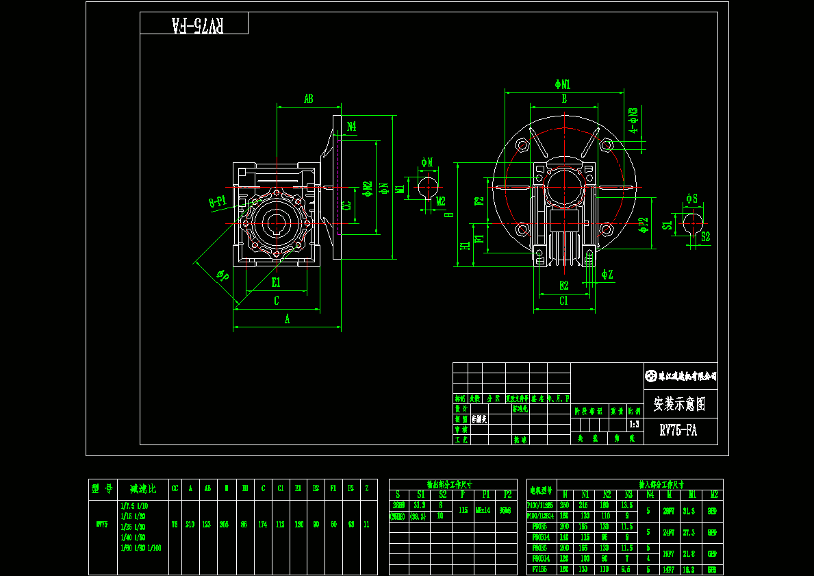 RV75-FA型蜗轮蜗杆减速机3D模型_SolidWorks_.zip