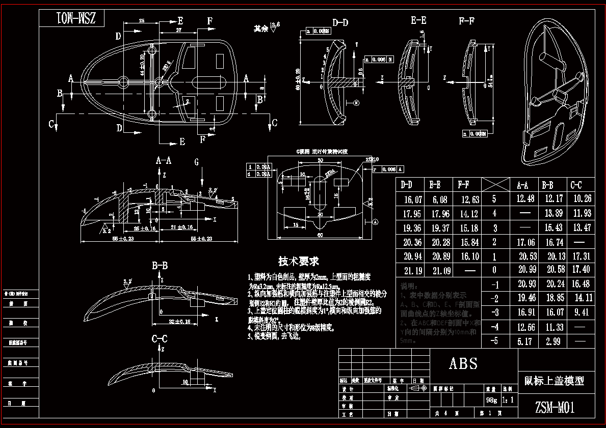 鼠标上盖CAD图纸.dwg