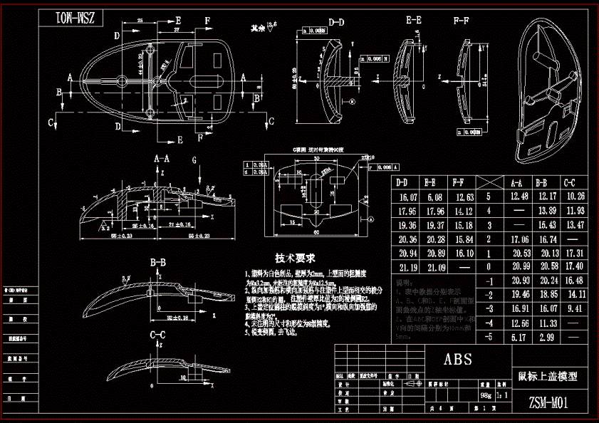 鼠标上盖CAD图纸.dwg