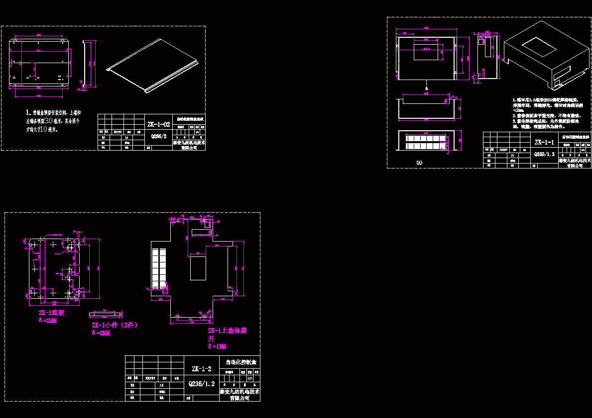 ZK1-1自动化控制盒CAD图纸.dwg