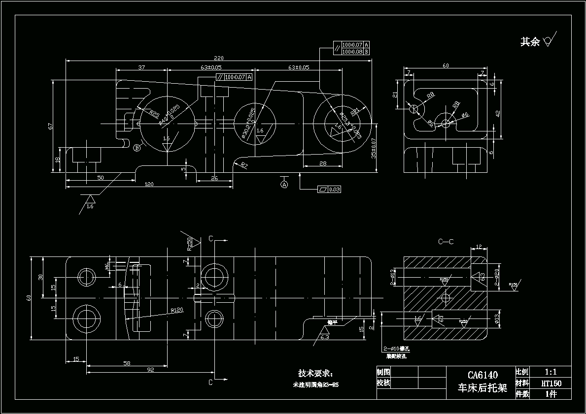 CA6140车床后托架的机械加工工艺及夹具设计（CAD图纸+说明书）.zip