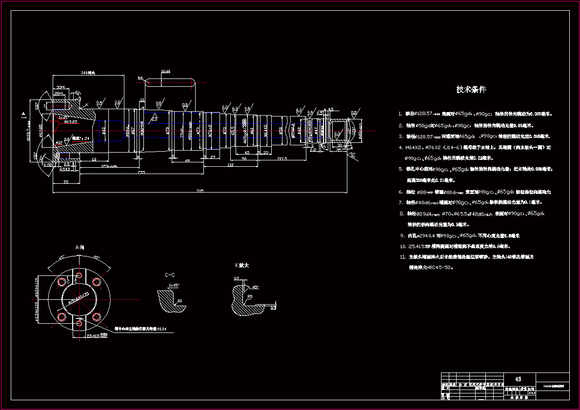 X6132铣床主轴加工工艺及夹具设计【CAD图纸+说明书】.zip