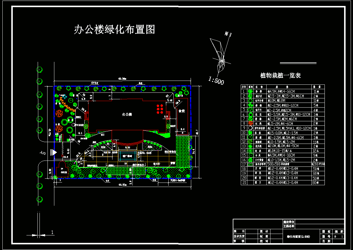办公楼绿化施工图纸CAD图纸.dwg