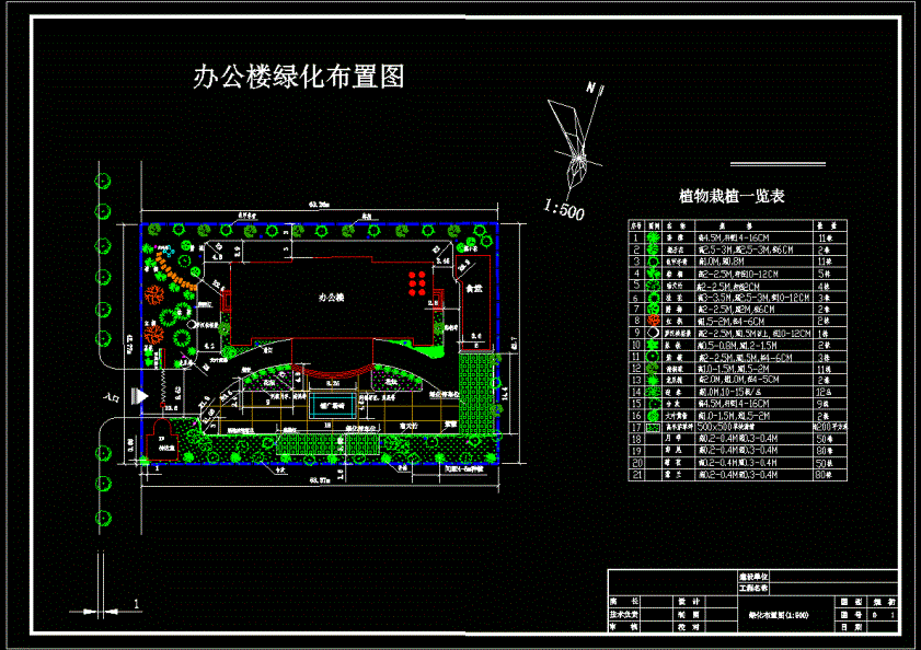 办公楼绿化施工图纸CAD图纸.dwg