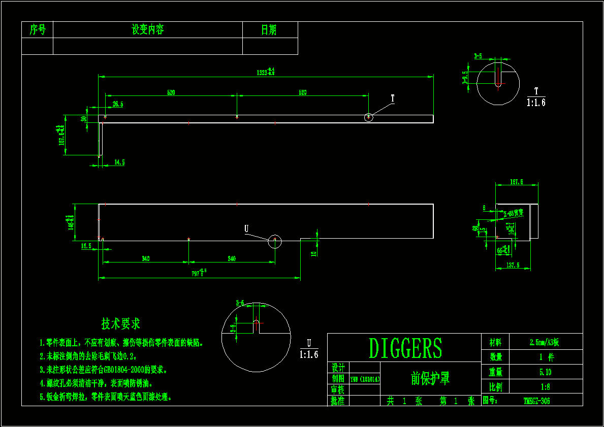 钣金模型 前保护罩TMKGZ-306CAD图纸.dwg