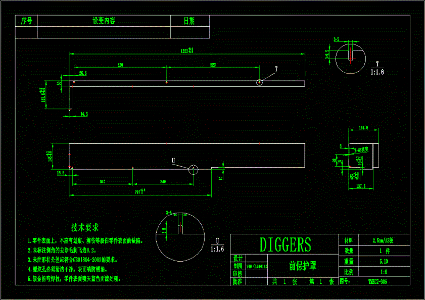 钣金模型 前保护罩TMKGZ-306CAD图纸.dwg