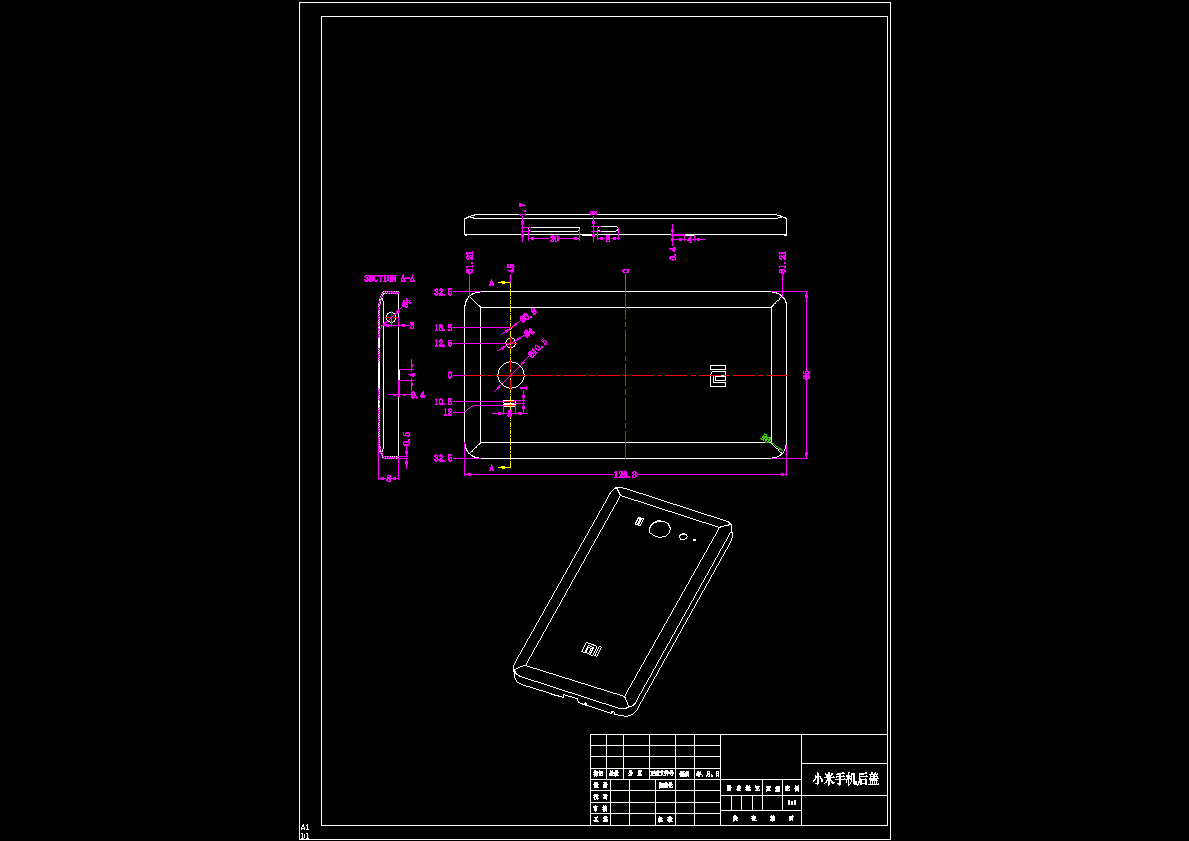 小米手机后盖注塑模具设计（CAD图纸+说明书）.zip