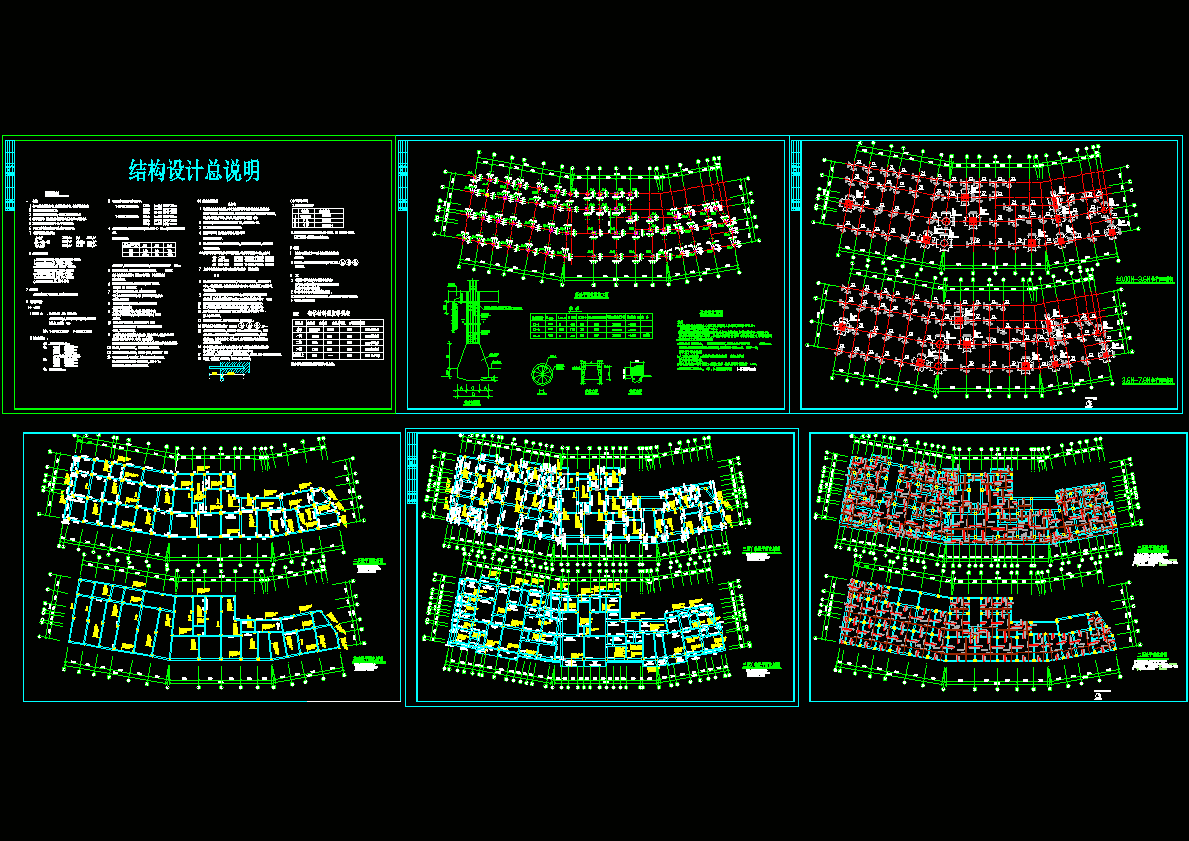 超复杂的底框结构图纸CAD图纸.dwg