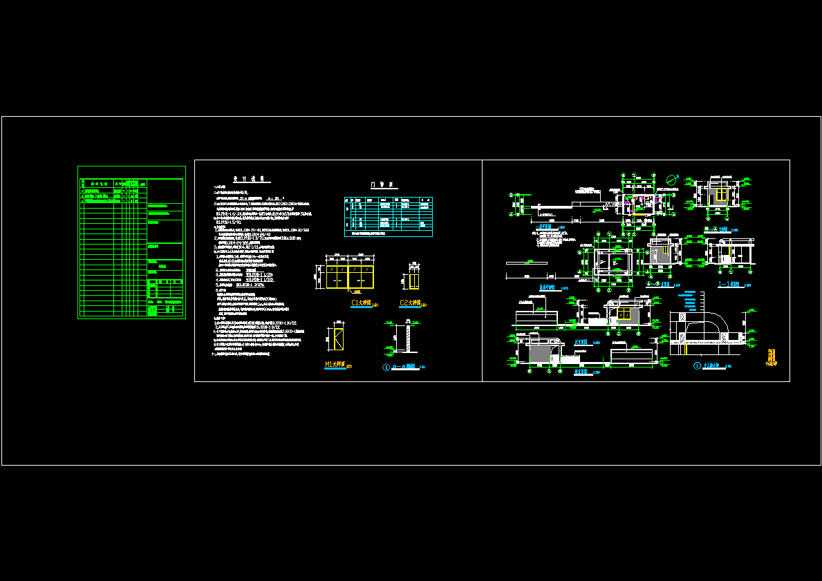 传达室施工图CAD图纸.dwg