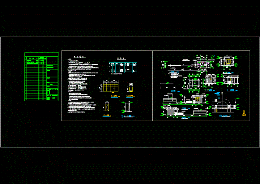 传达室施工图CAD图纸.dwg