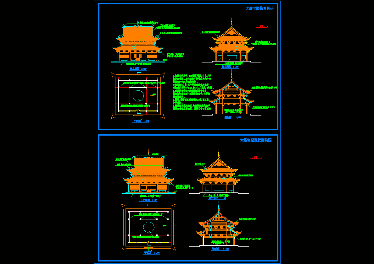 大雄宝殿施工图CAD图纸.dwg